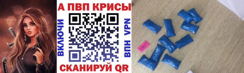 Купить где  Краснокаменск  Alpha PVP мука 
