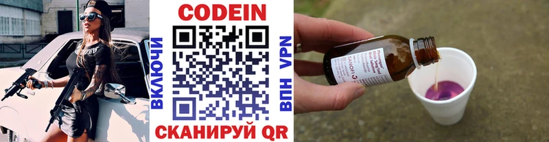 Купить закладки  Краснокаменск  Codein напиток Lean (лин) 