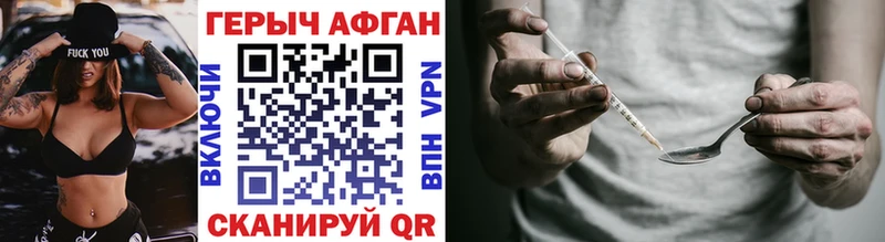 Купить  Краснокаменск  ГЕРОИН Афган 