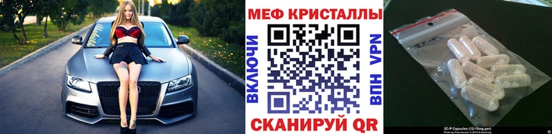МЕФ mephedrone  Купить закладки  Краснокаменск 